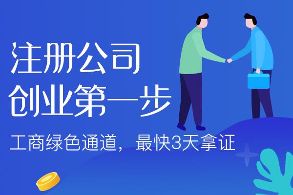 西宁苏州相城区办理营业执照需要哪些材料最新政策有哪些！