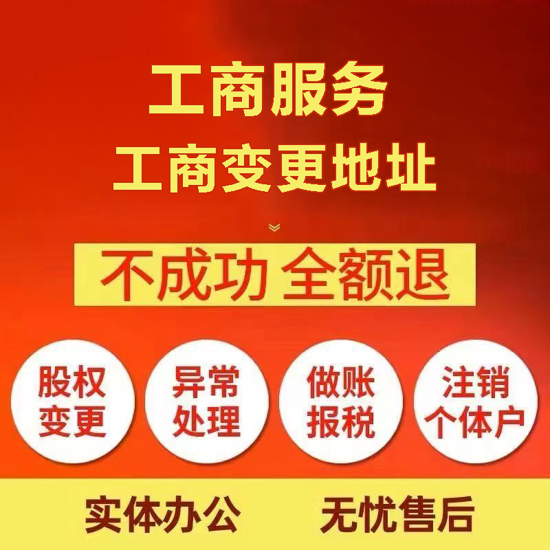 西宁苏州注册公司&工商登记~低费用代理记账+轻松几步搞定