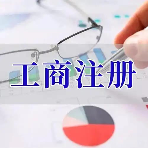 西宁苏州代理记账_注册公司一站式服务_价格透明_3 天拿证_立即