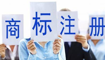 西宁苏州注册商标需要什么条件、商标证书多久能下来？