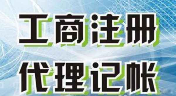 西宁苏州创业注册执照+无需到场+专业团队全程代办公司注册+省时省