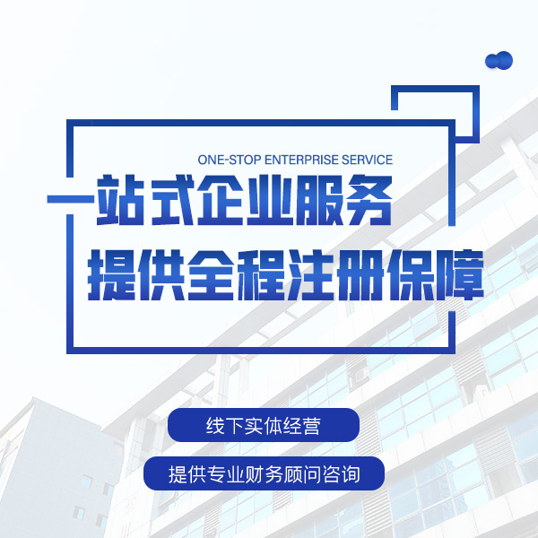 西宁苏州新的一年注册公司需要的材料和办理程序讲解？