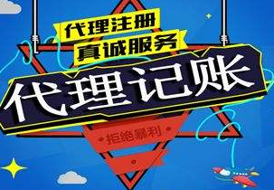 西宁苏州代理记账报税流程与记账报税的收费是多少钱？